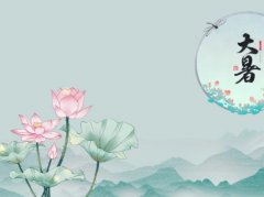 大暑节气相关谚语