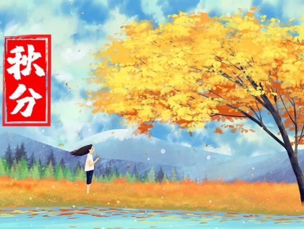 秋分节气相关谚语