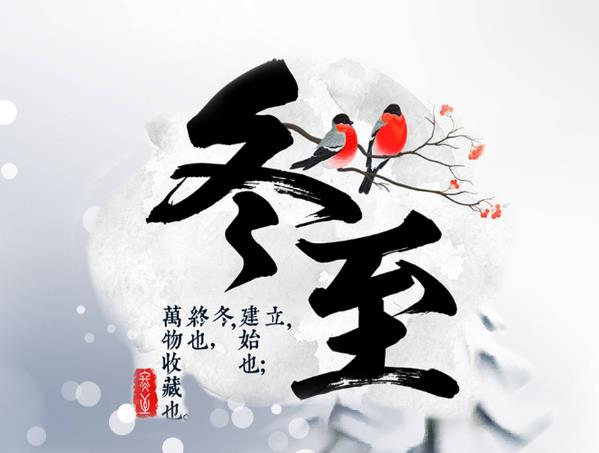 冬至养生食谱,冬至养生吃什么?