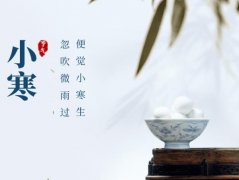 小寒吃什么?