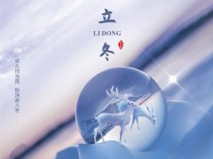 立冬习俗,民间在立冬时都有哪些习俗?