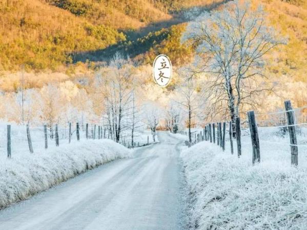 立冬是什么时候?立冬是几月几日