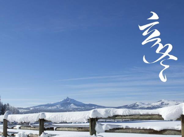 立冬节气相关谚语