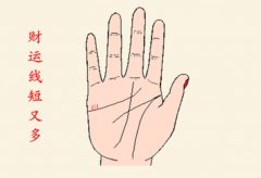 什么手相不缺钱花