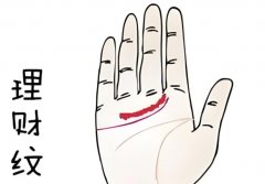 手相论你的财富运势