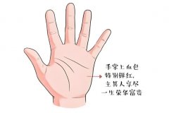 手掌颜色看你运势凶吉