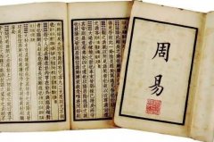 易经真的能预知未来看透世界吗?