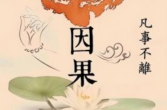 用佛教因果观比特币的局:天欲其亡,必令其狂!